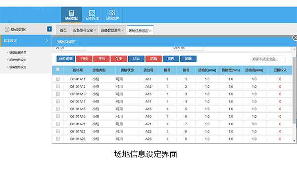 智能外卖柜定制